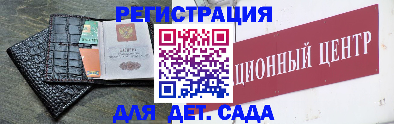 прописка штамп в Братске